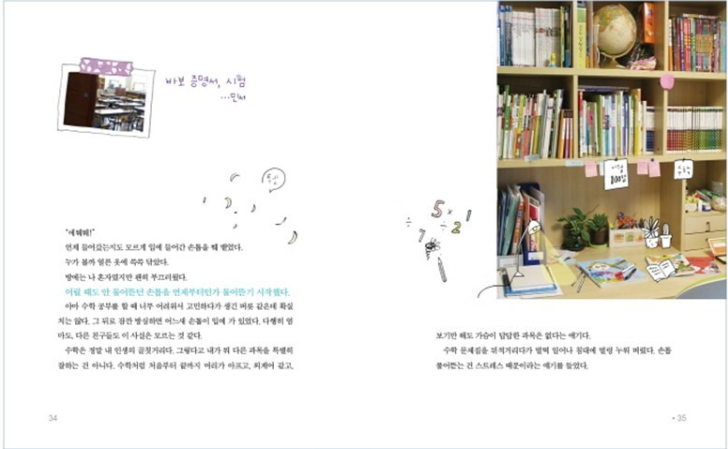 열세 살&amp;#44; 불안해도 괜찮아: 사춘기 어린이를 위한 심리 포토 에세이 / 장희정&amp;#44; 위즈덤하우스