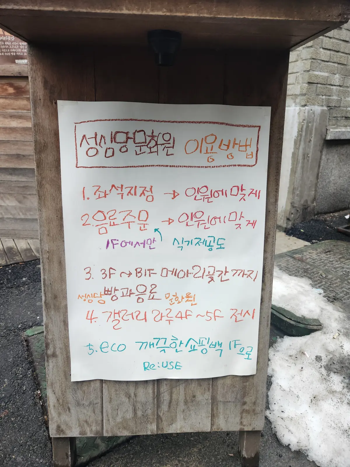 대전-가볼만한곳-성심당-본점-빵-먹을수있는-카페-성심당문화원-이용-방법-안내