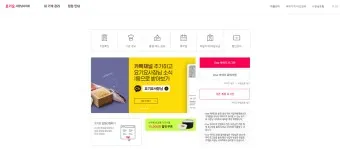 요기요사장님사이트 부가세_10