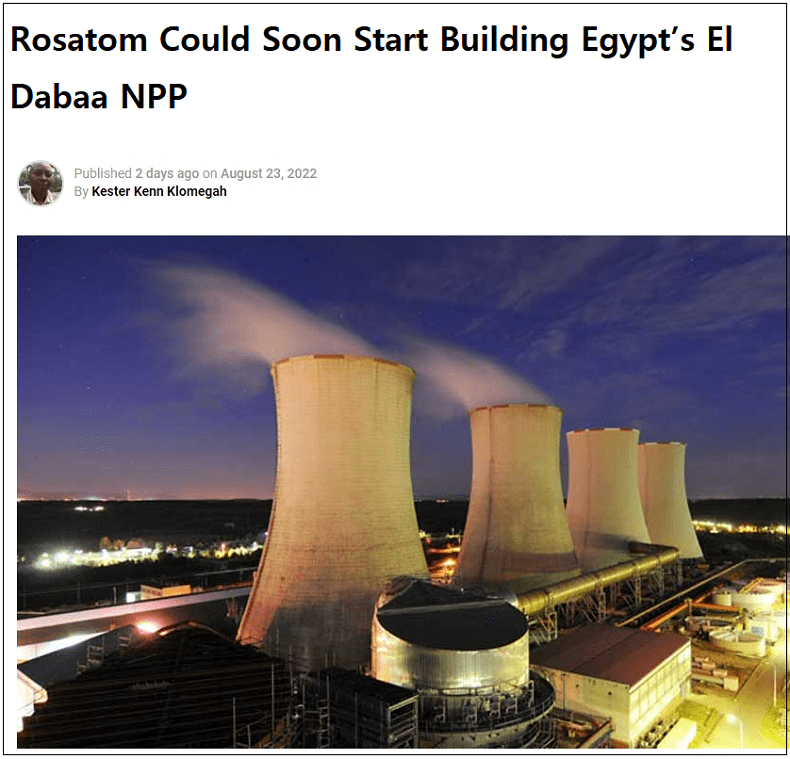 한수원, 3조 규모 이집트 엘다바 원전 기자재 공급 및 &middot;터빈 시공분야 수주