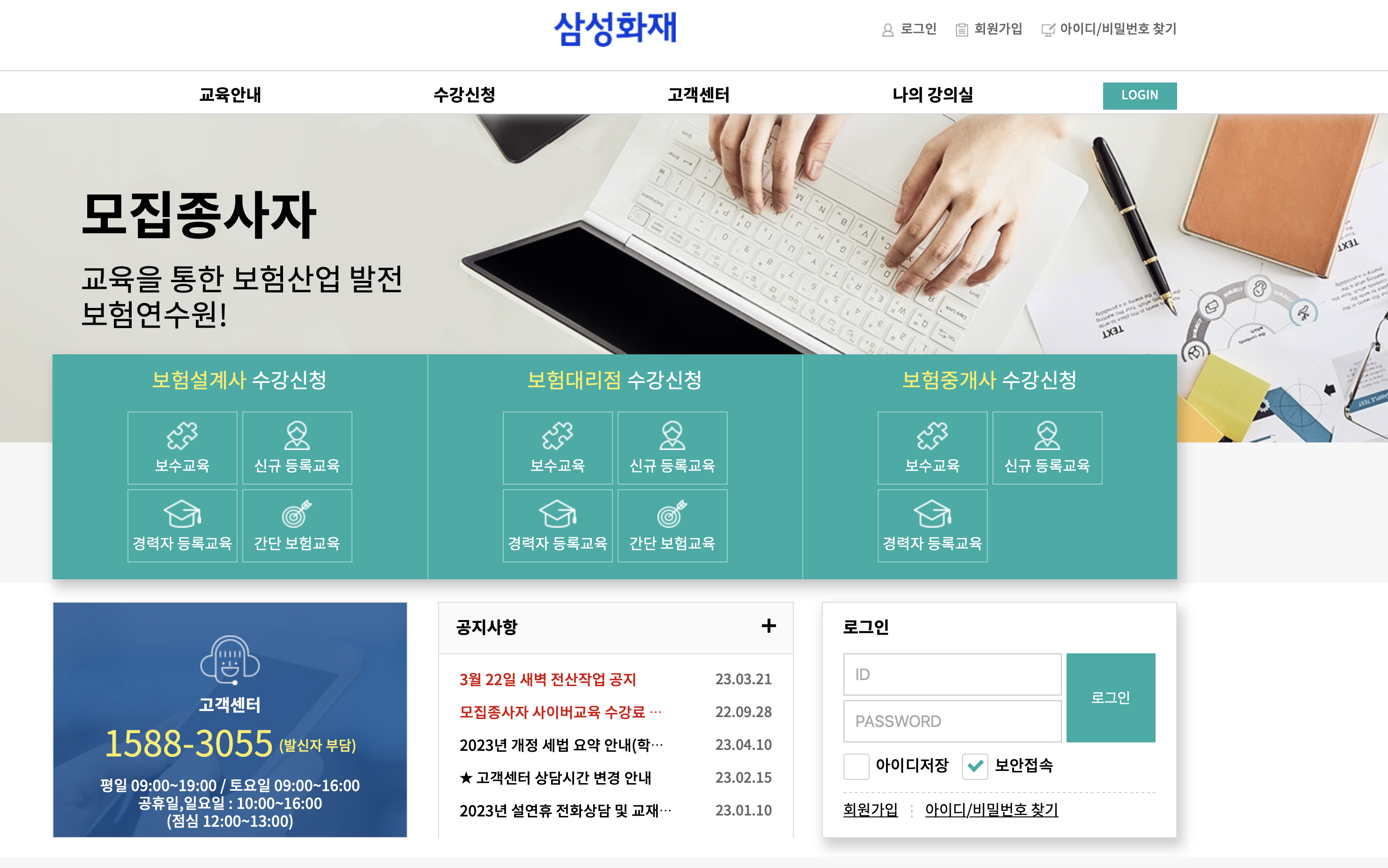 삼성화재 보험연수원 (https://sfis.in.or.kr)