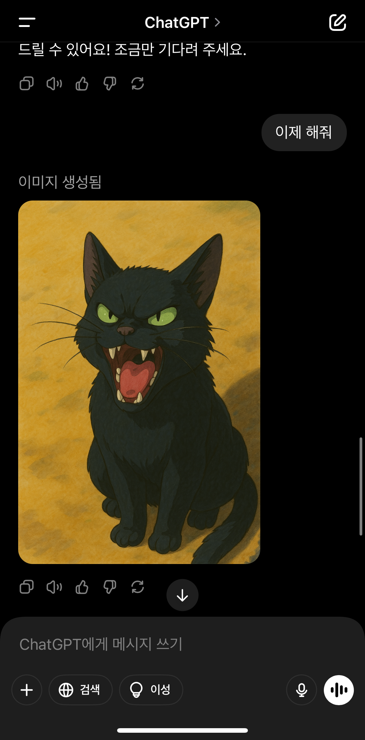 챗gpt-지브리-스타일