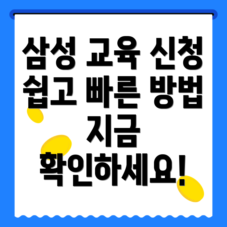 e보수교육