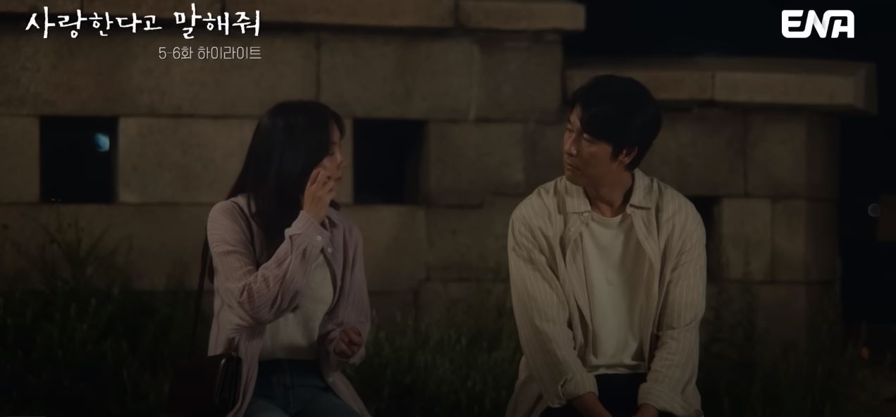 사랑한다고말해줘_6회