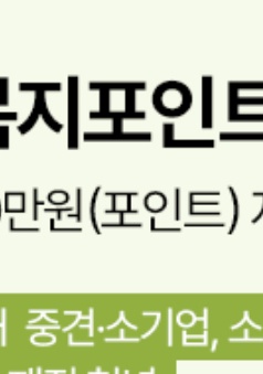 청년복지포인트