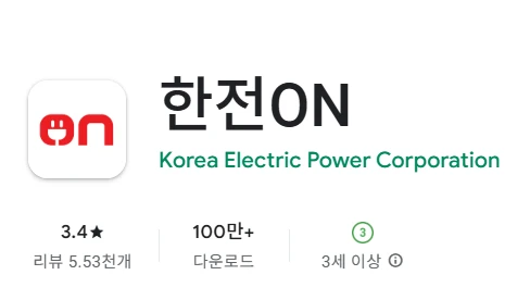 2025년 7–8월 전기요금 누진세 완화 총정리