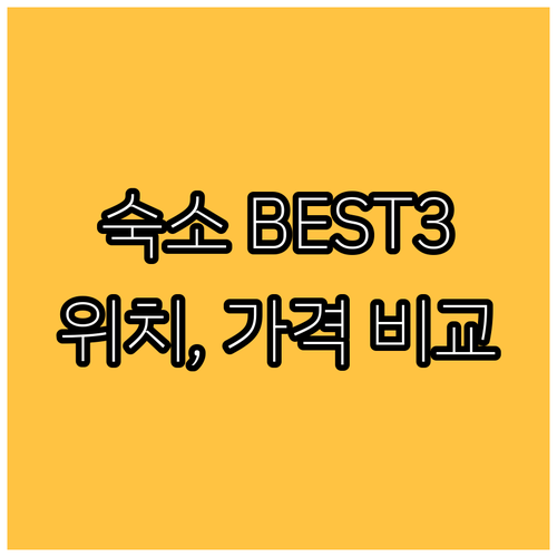 크라이스트처치 숙소 추천 BEST3 