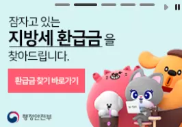 위택스