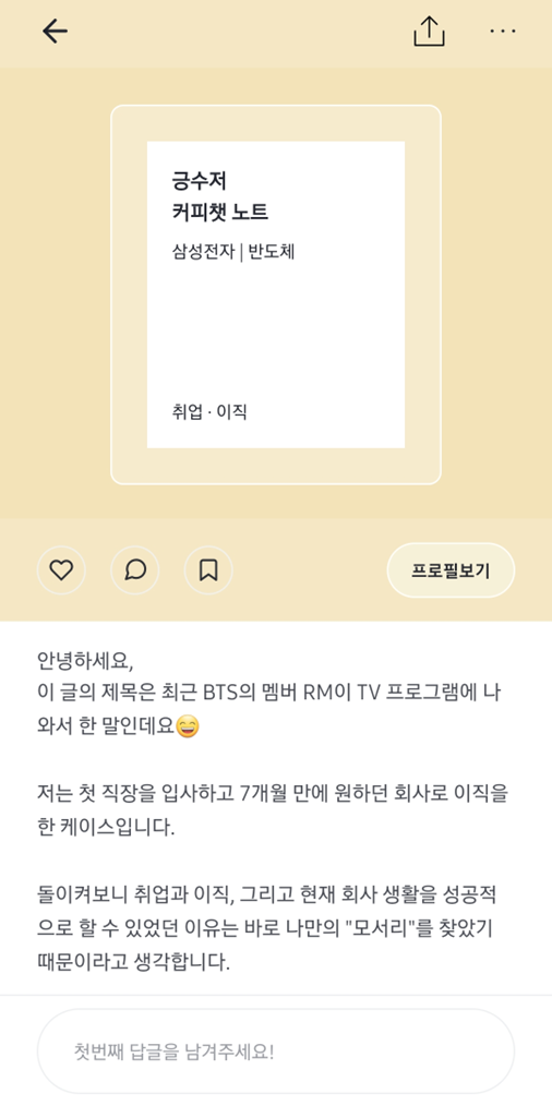 커피챗 노트