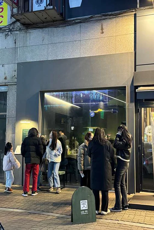 오시 일산점