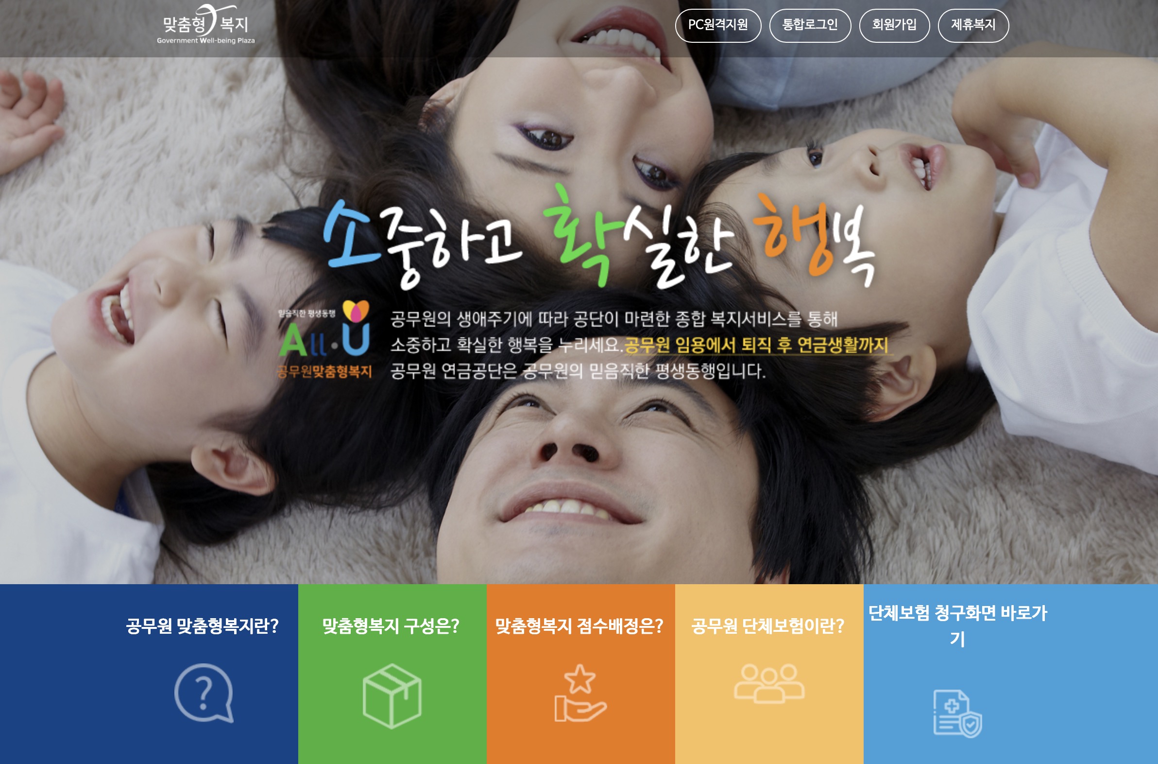https://www.gwp.or.kr/wus/cmmn/lgn/login.jdo