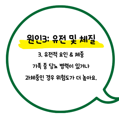 임신성 당뇨 원인