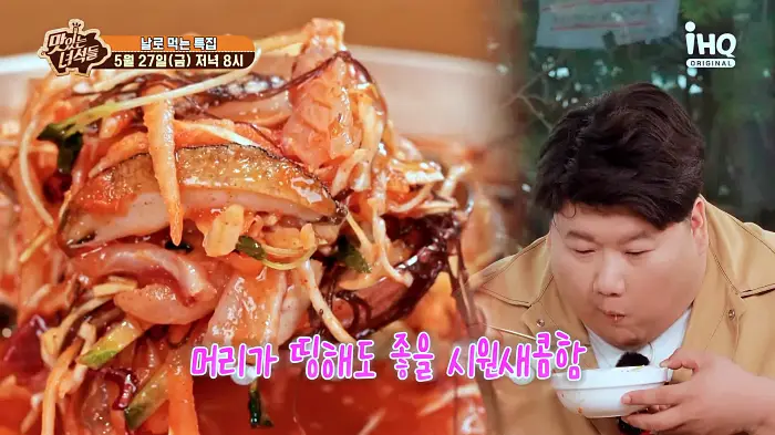 맛있는녀석들 제379회 살얼음 동동 새콤달콤 육수에 해산물 곁들인 물회 영종도 을왕리 맛집 소개