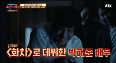 화차의 박해준0