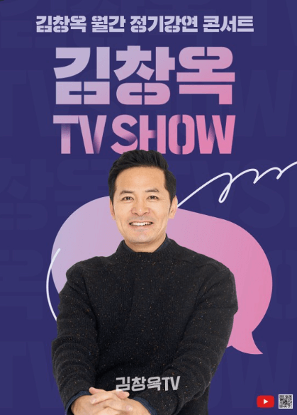 김창옥TV 최다 조회수 Top3