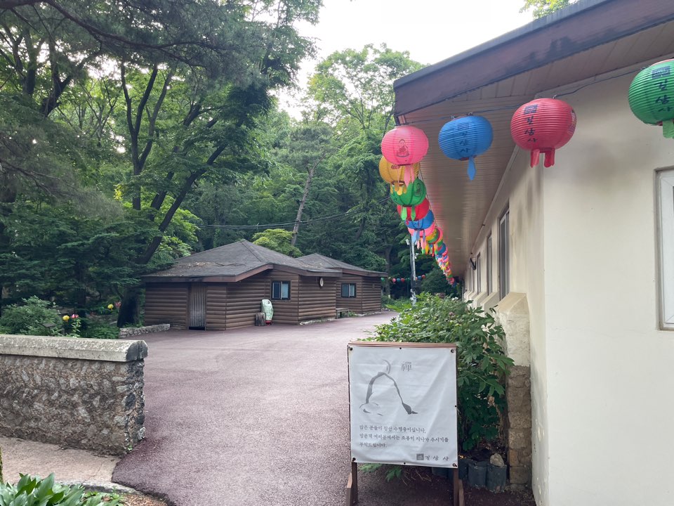 길상사
