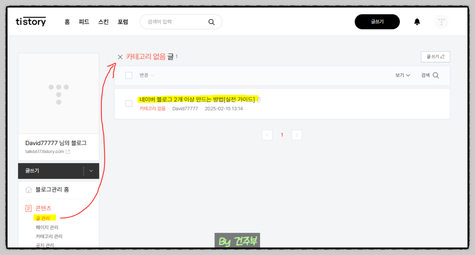 티스토리 블로그 구글애드센스 최적화