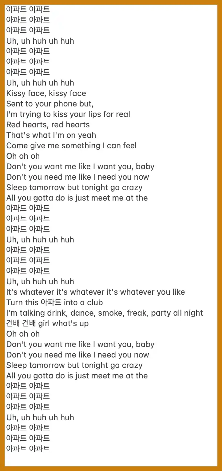 APT.의 가사와 해석