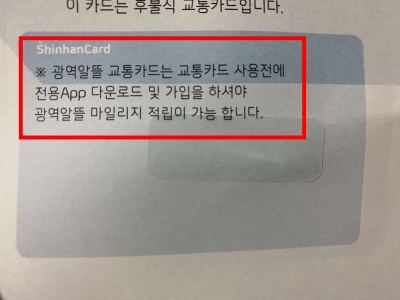 광역알뜰교통카드-카드신청