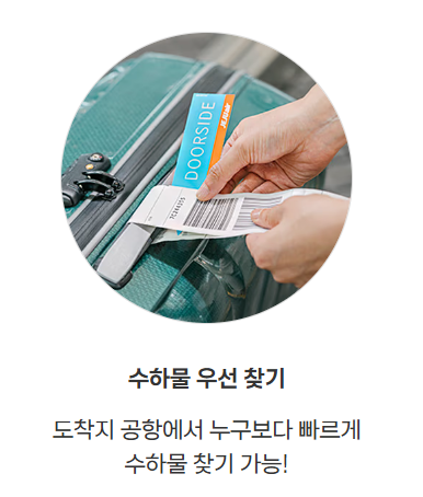 수하물 우선 찾기