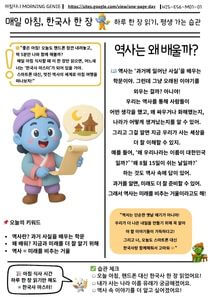 하루 한 장 한국사 샘플