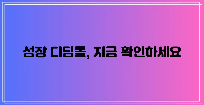 사업자대출 신청, 지금이 기회입니다!