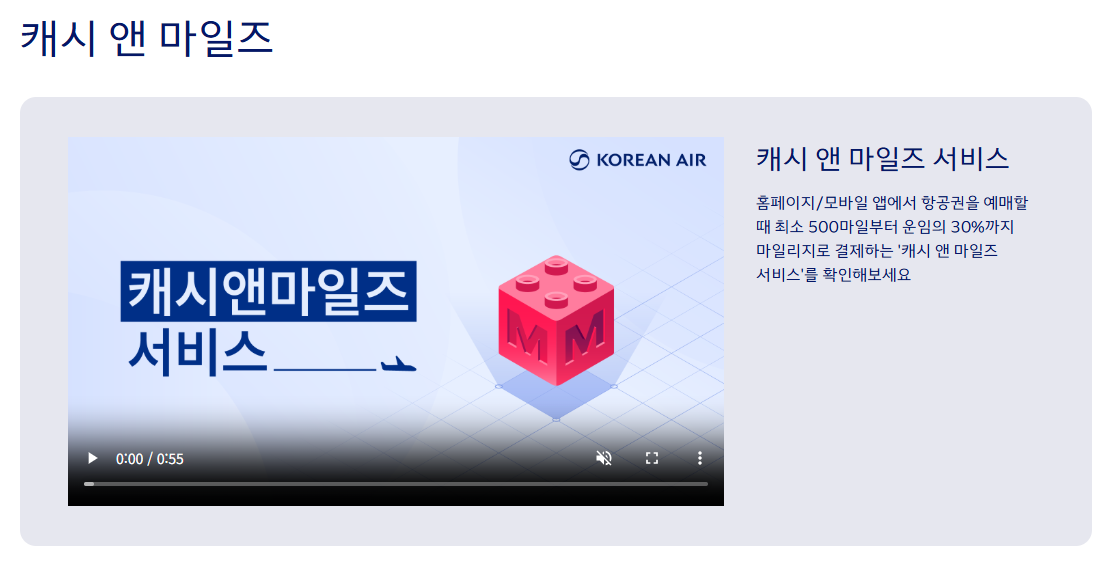 캐시 앤 마일즈