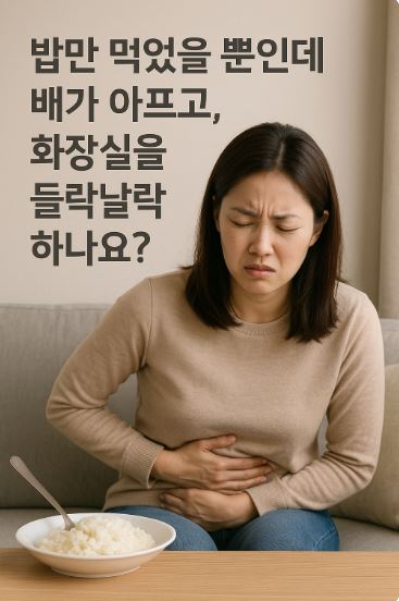 장내 세균