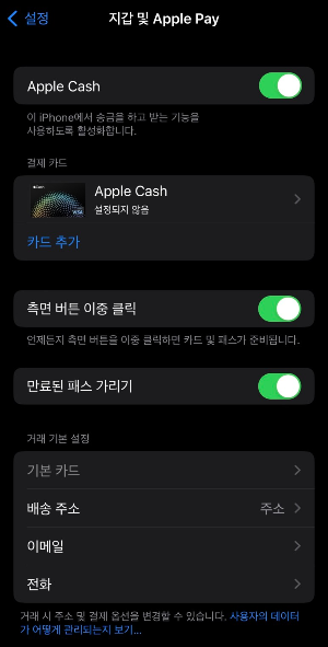 애플페이-카드-등록-방법-애플워치