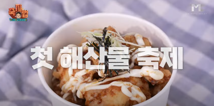 통영 어부장터 축제