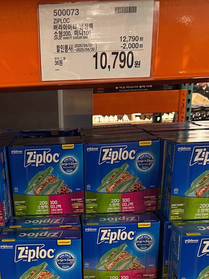 코스트코 4월 할인상품