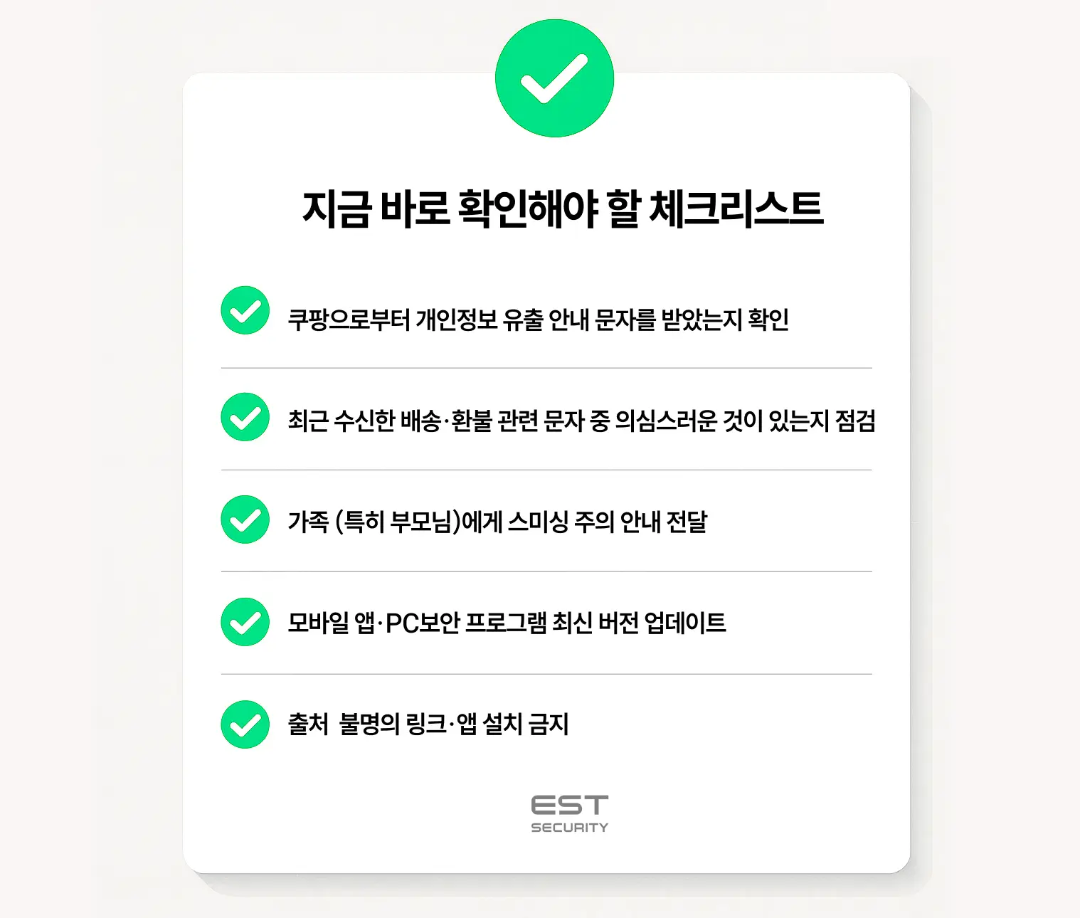 쿠팡-유출