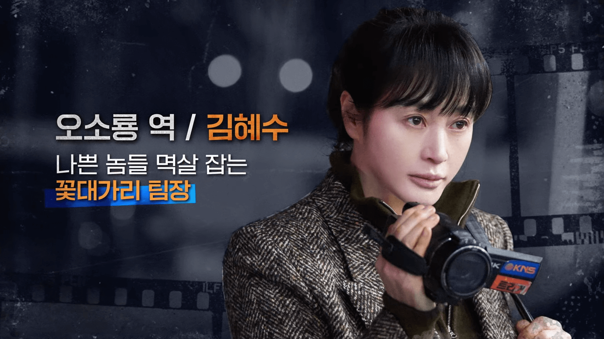 트리거-김혜수
