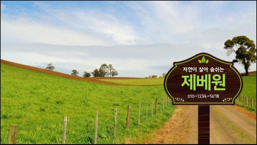 제베원 장하오 성한빈