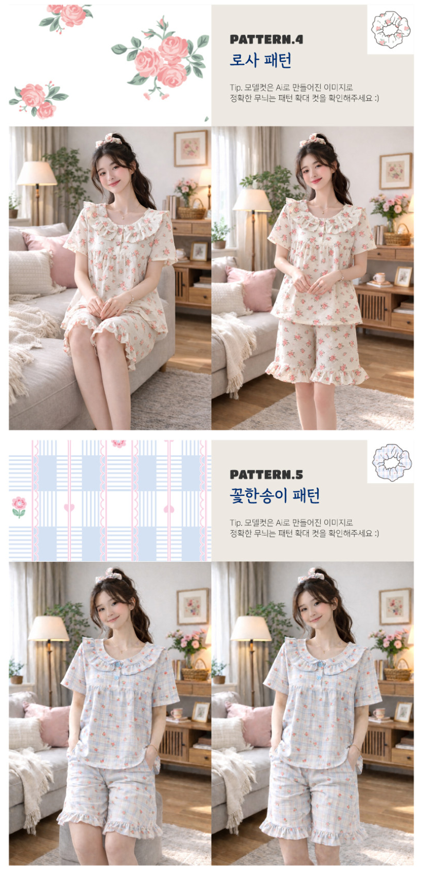 폭스클럽잠옷