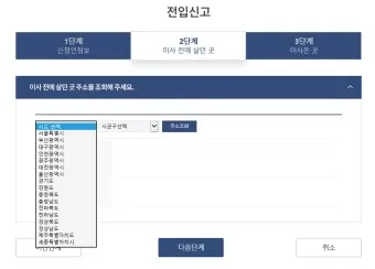 정부24시 홈페이지 바로가기 회원가입_8