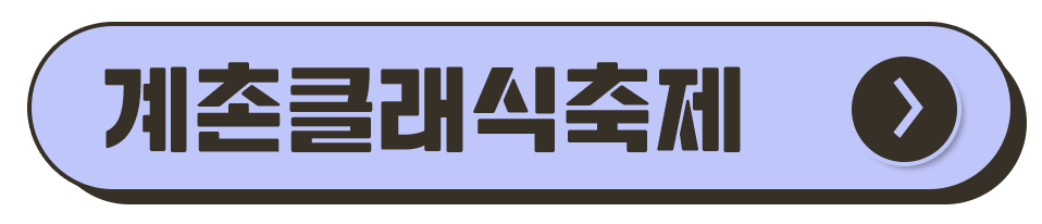 강원도 축제 일정