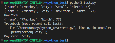 딕셔너리 예시7