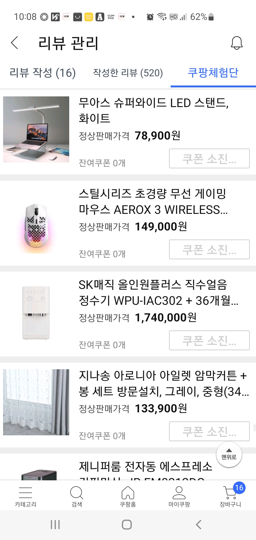 쿠팡체험단 34