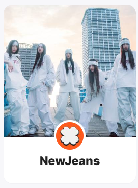 뉴진스 위버스