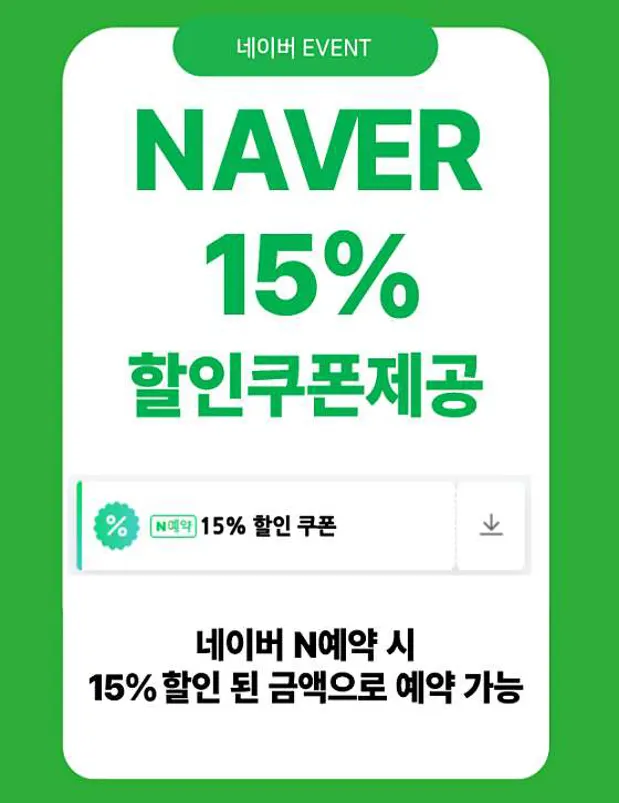 통영 아라온수풀빌라펜션