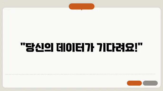 공공 데이터 품질 평가