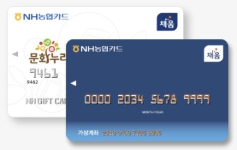 농협에서-발행한-문화누리카드입니다.