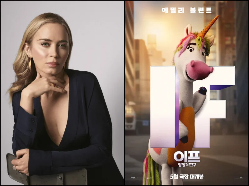 이프: 상상의 친구에 출연한 에밀리 블런트