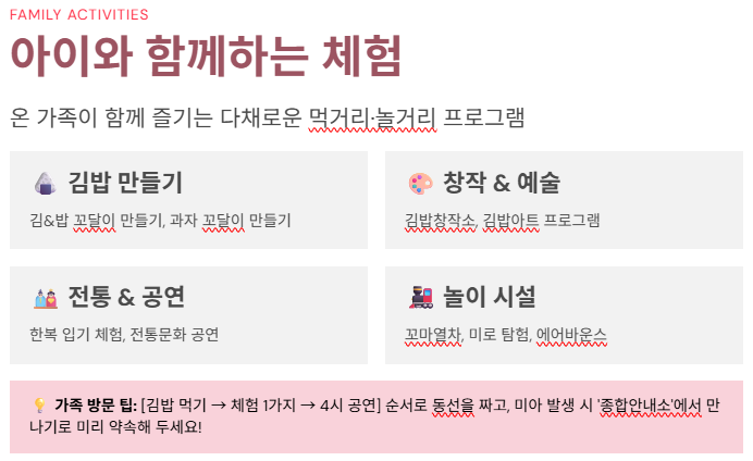 2026 김천 김밥축제 일정&middot;주차장&middot;무료 셔틀버스 한눈에 정리
