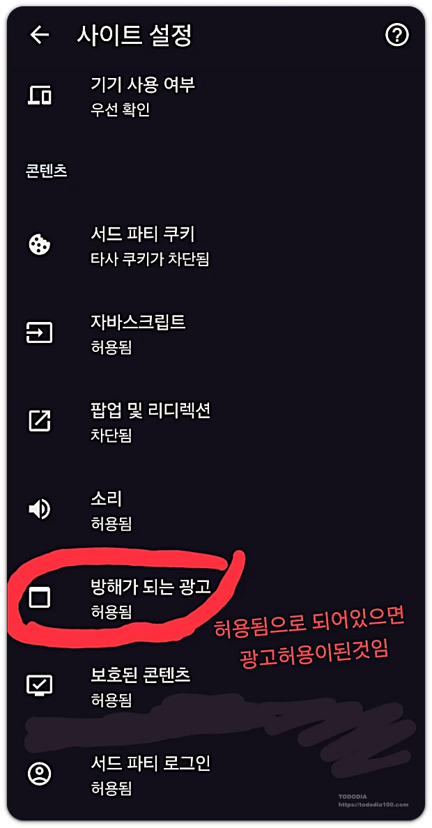 휴대폰해킹