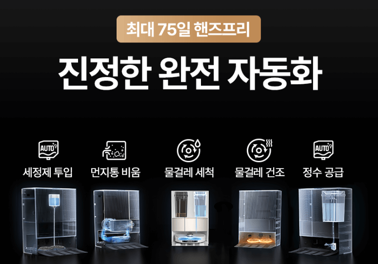 드리미 기능
