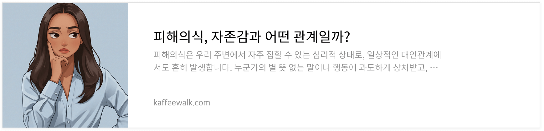 자의식과잉원인