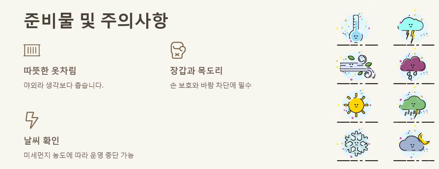 서울광장 스케이트장 예약