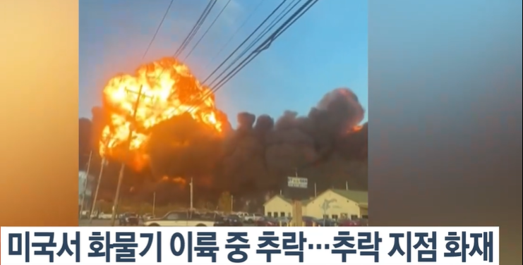 태풍 갈매기 피해 장면